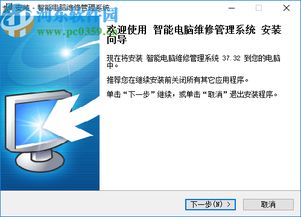 智能電腦維修管理系統(tǒng)下載 37.33 官方版 河?xùn)|下載站 計算機維修