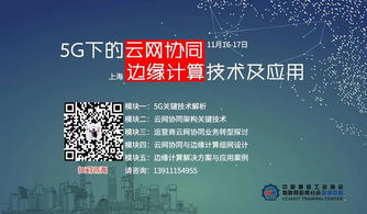 邊緣計算融合區塊鏈 物聯網的下一個風口