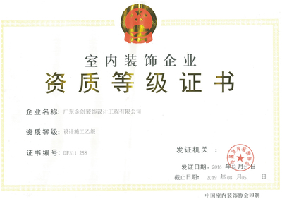 廣東金創裝飾公司 引領室內裝飾工程新風尚的專業力量